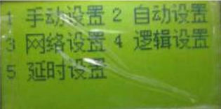 JB-QB-LD5507EN氣體滅火控制器系統(tǒng)設置菜單密碼