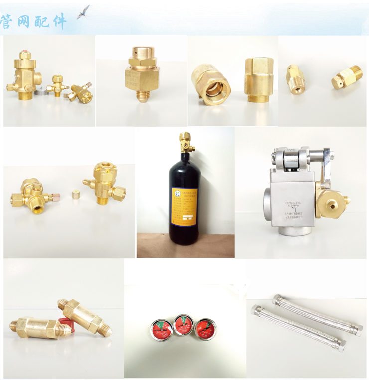 氣體滅火系統(tǒng)配件 氣體滅火系統(tǒng)配件